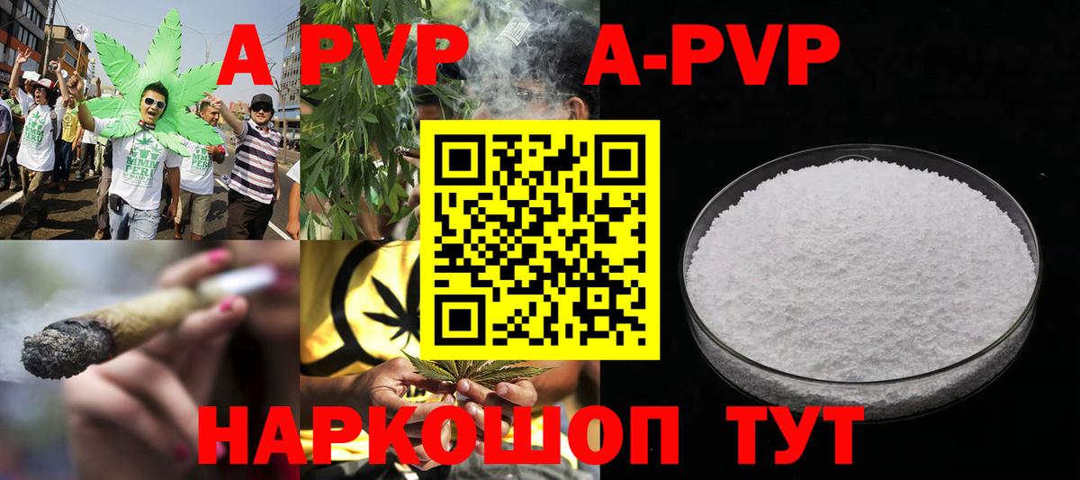 APVP Соль Воткинск