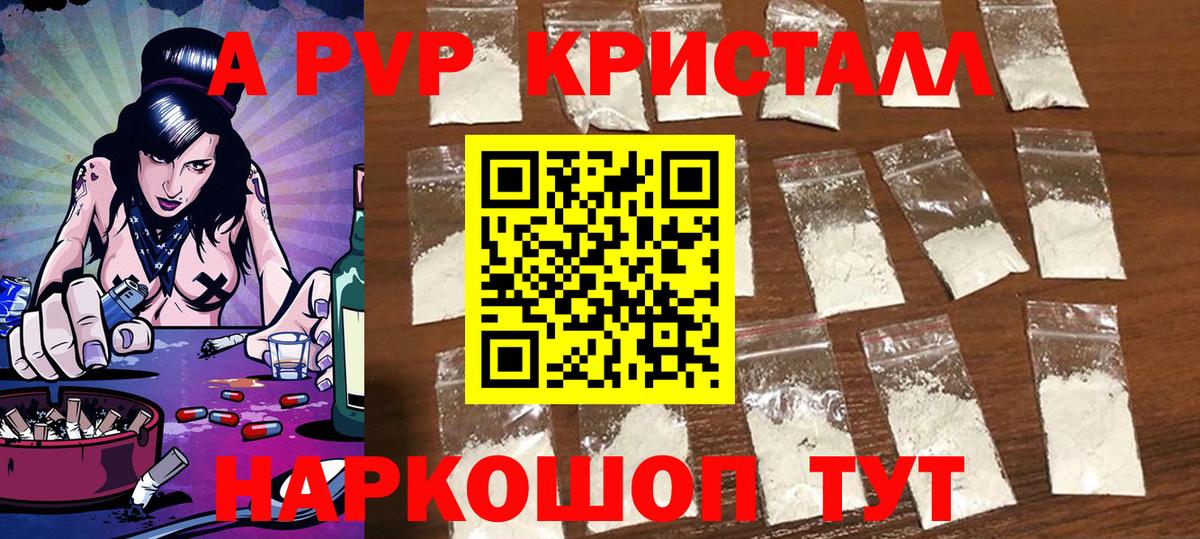 Воткинск  Alpha-PVP  Вход с VPN  A PVP Соль  А ПВП СК 