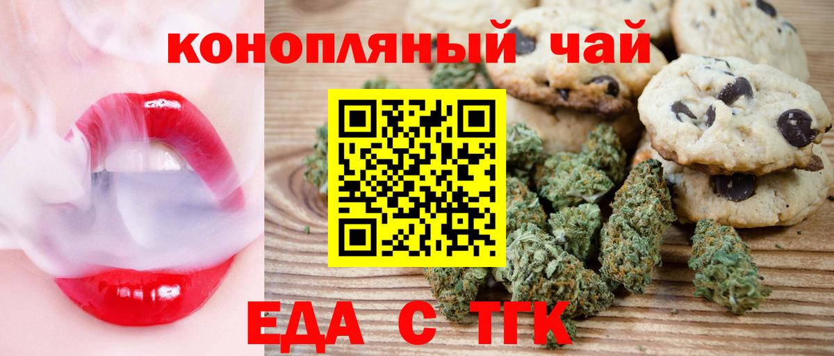 Cannafood марихуана  Вход с VPN  Воткинск 