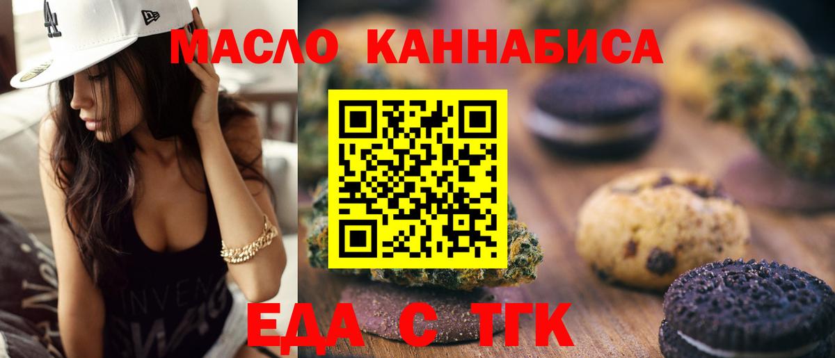 Cannafood марихуана Воткинск