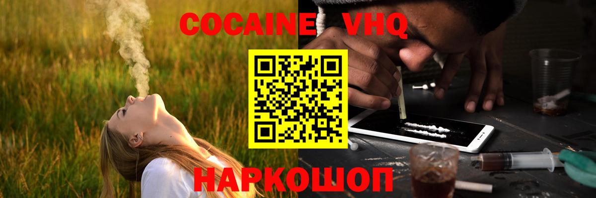 Cocaine Columbia  КОКАИН  Воткинск  где продают   Вход с VPN 