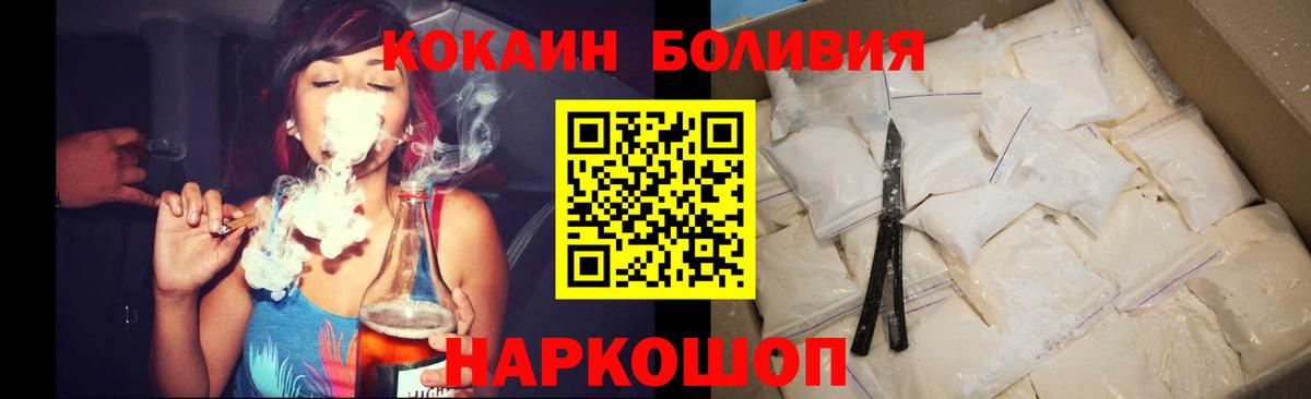 Cocaine Колумбийский Воткинск