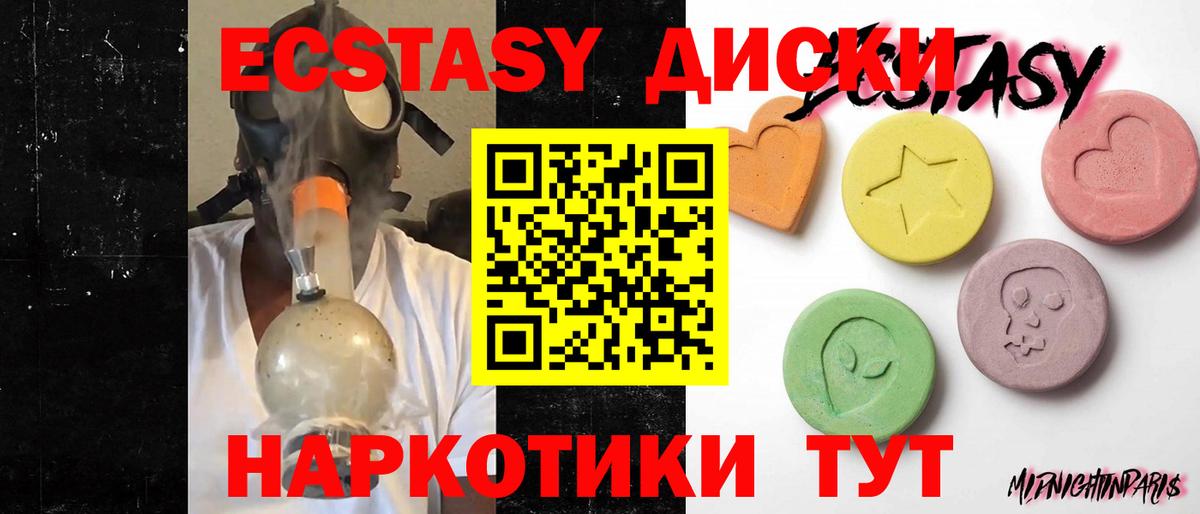 Ecstasy круглые  Вход с VPN  Воткинск  Экстази 300 mg 