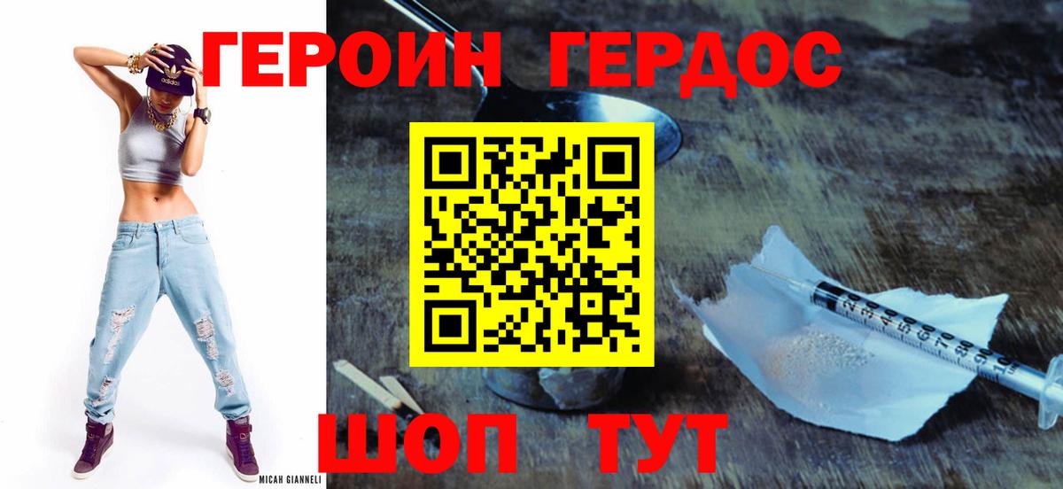 Воткинск  ГЕРОИН VHQ  Вход с VPN 