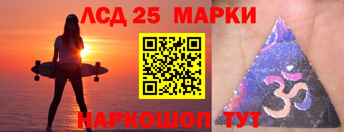 LSD-25 экстази кислота  Лсд 25 экстази ecstasy  Воткинск  Вход с VPN 