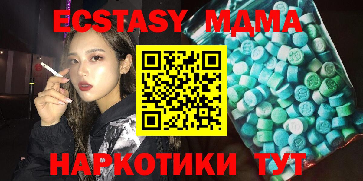 MDMA  МДМА VHQ  Вход с VPN  Воткинск 