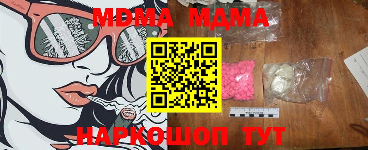 МДМА crystal Воткинск