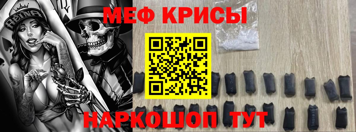 Мефедрон мука Воткинск
