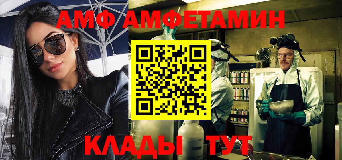 Воткинск  Метамфетамин Декстрометамфетамин 99.9%  Вход с VPN 