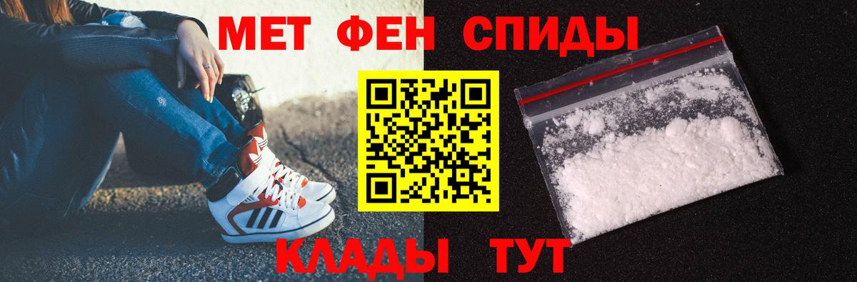 Первитин мет Воткинск