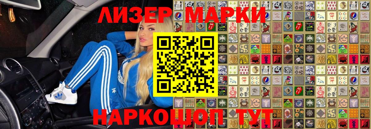 Марки NBOMe 1500мкг Воткинск