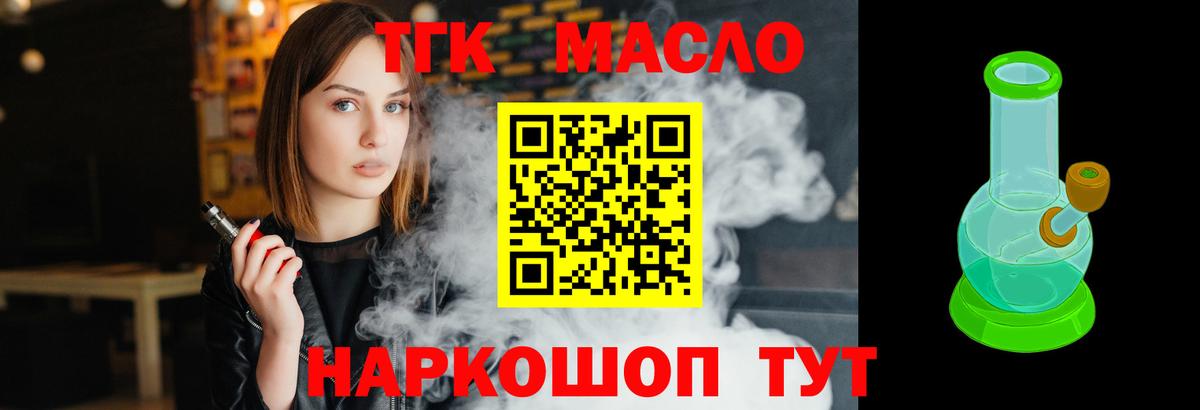 Воткинск  ТГК Wax  Вход с VPN 